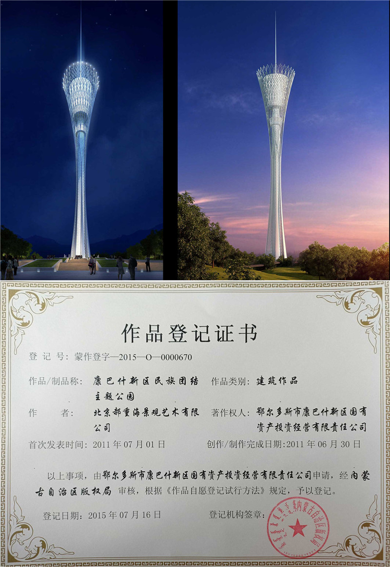 民族團結(jié)主題公園1.jpg